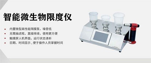 微生物檢測常用的無菌水、生理鹽水、磷酸鹽緩沖液三者有什么區別